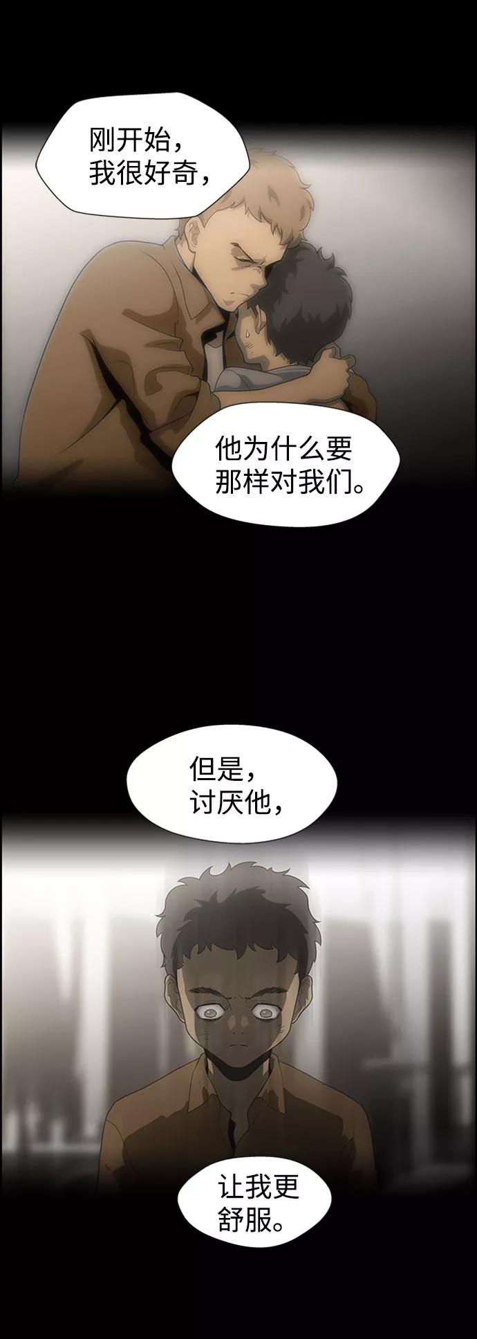 《神探佛斯特_NEXT》S4-Ep.7. 衔尾蛇（6） 第33页