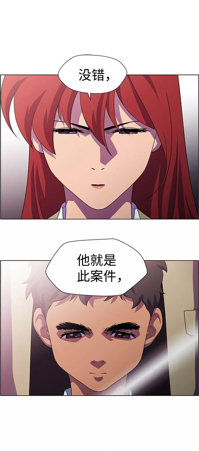 《神探佛斯特_NEXT》S4-Ep.7. 衔尾蛇（6） 第38页