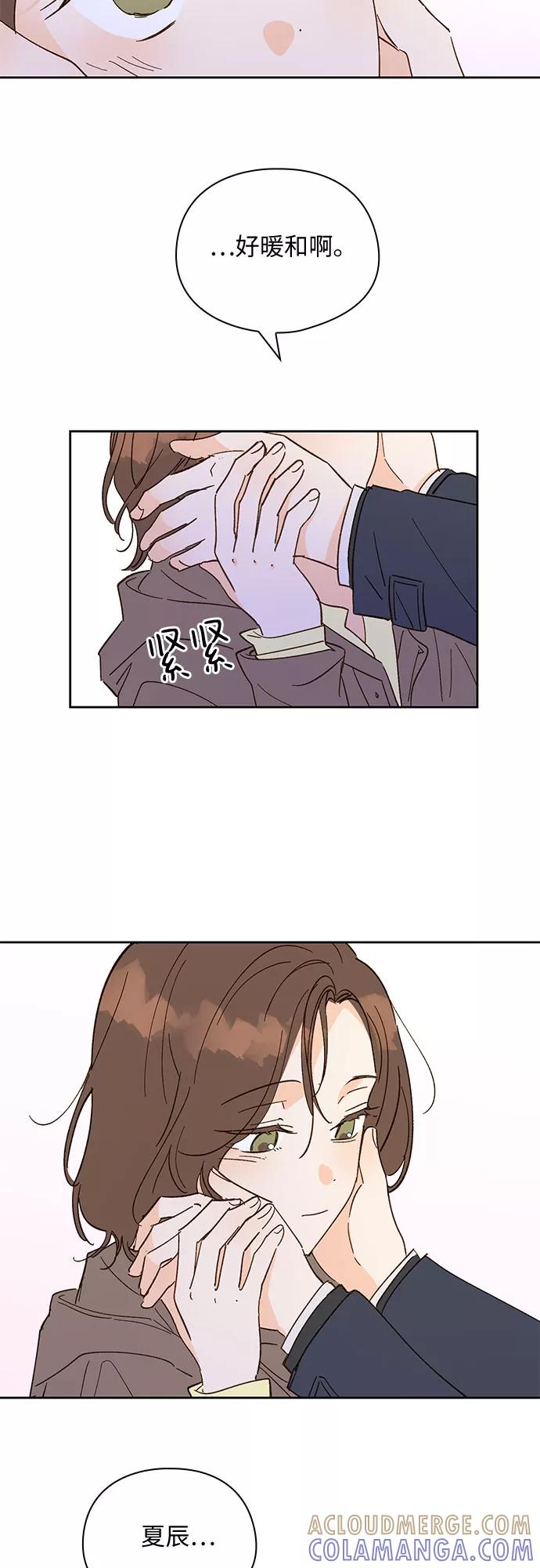 《致初恋》第54话 第7页