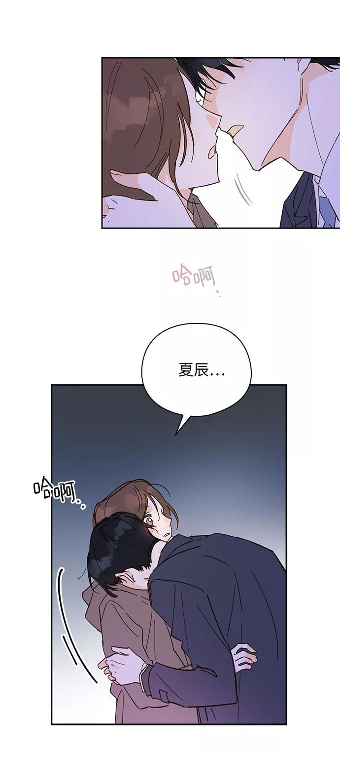 《致初恋》第54话 第22页