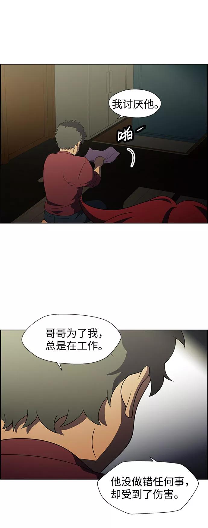 《神探佛斯特_NEXT》S4-Ep.7. 衔尾蛇（6） 第14页