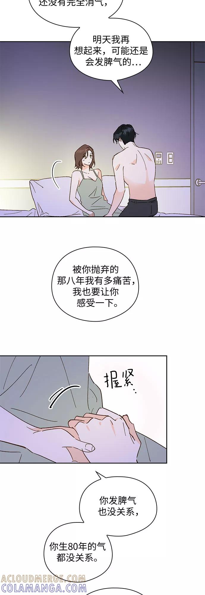 《致初恋》第54话 第31页