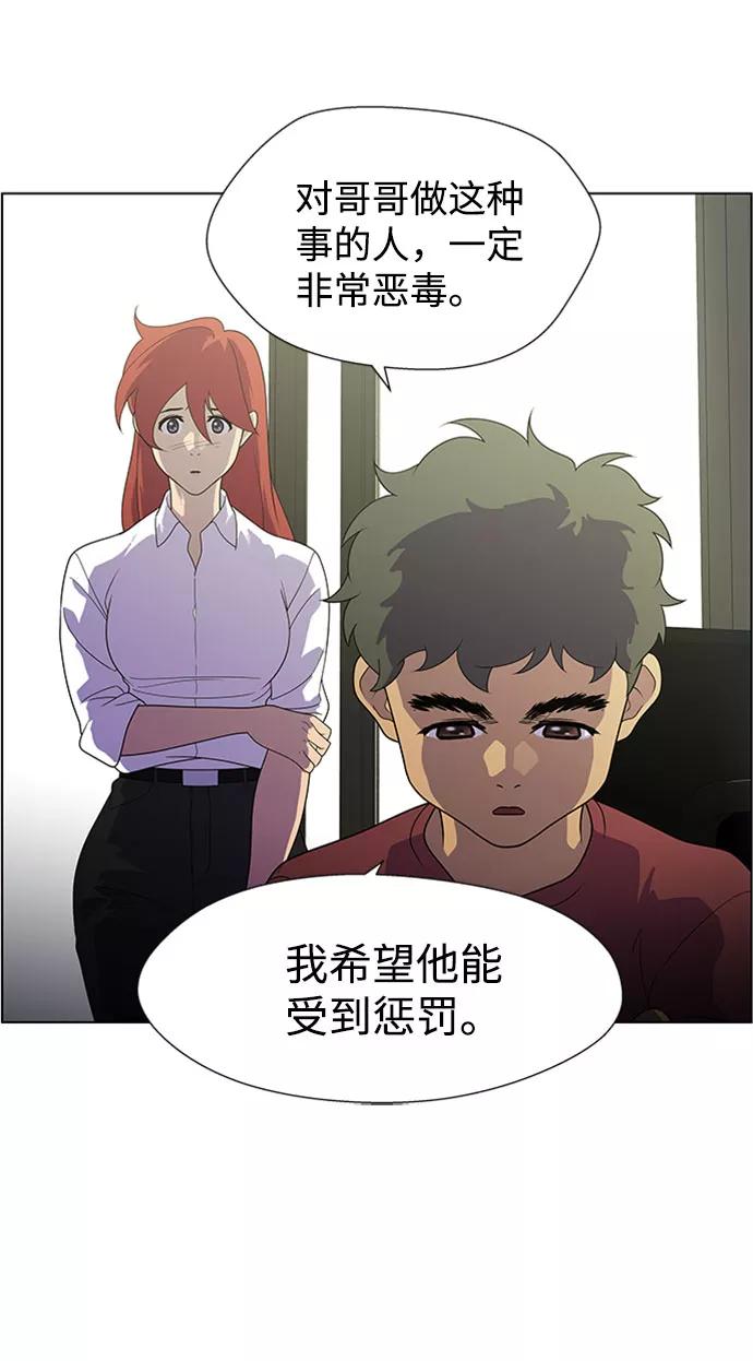 《神探佛斯特_NEXT》S4-Ep.7. 衔尾蛇（6） 第15页