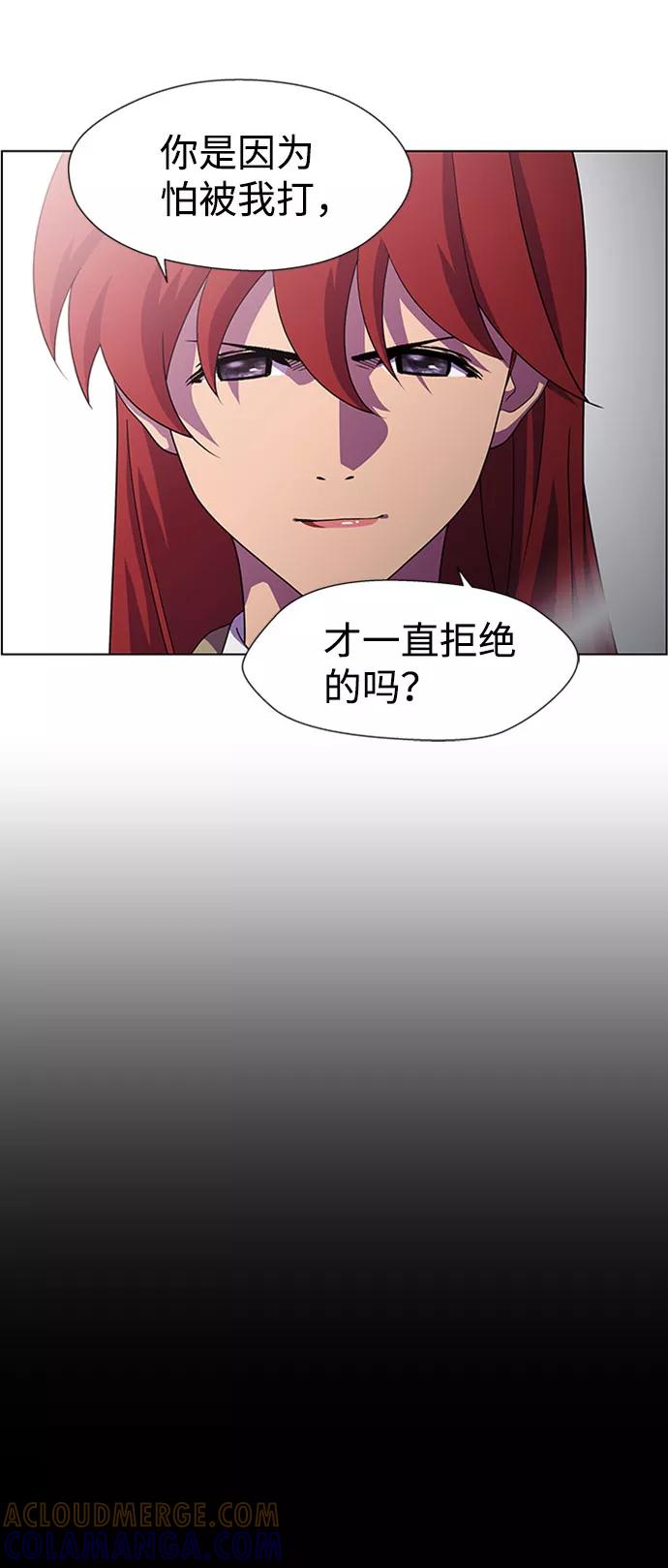 《神探佛斯特_NEXT》S4-Ep.7. 衔尾蛇（6） 第28页
