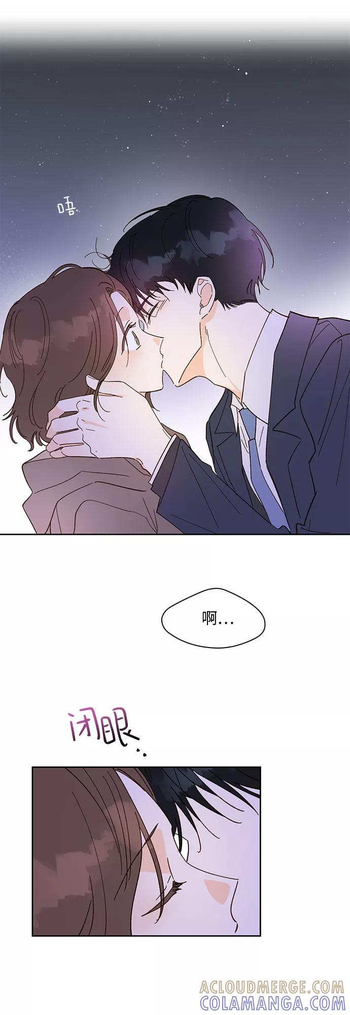 《致初恋》第54话 第21页