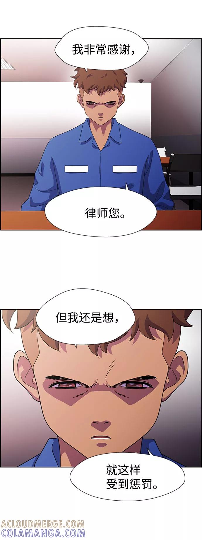 《神探佛斯特_NEXT》S4-Ep.7. 衔尾蛇（6） 第22页