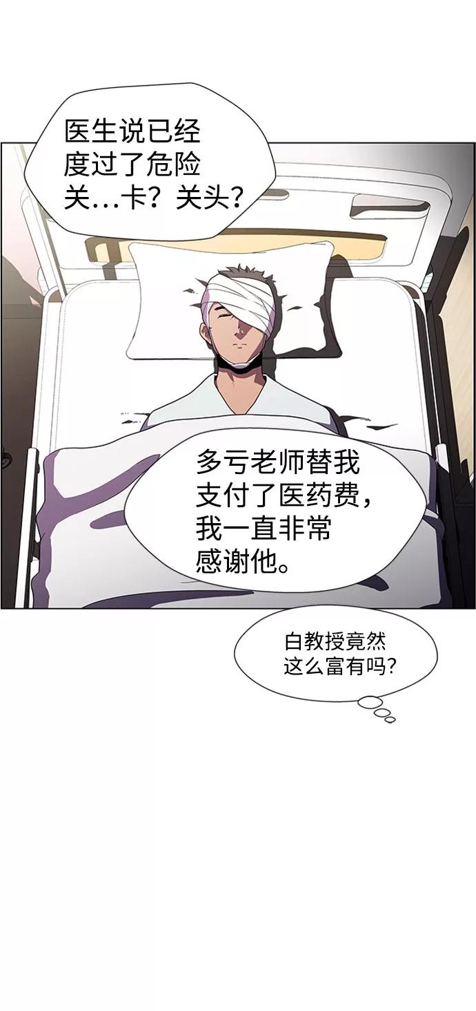 《神探佛斯特_NEXT》S4-Ep.7. 衔尾蛇（6） 第12页