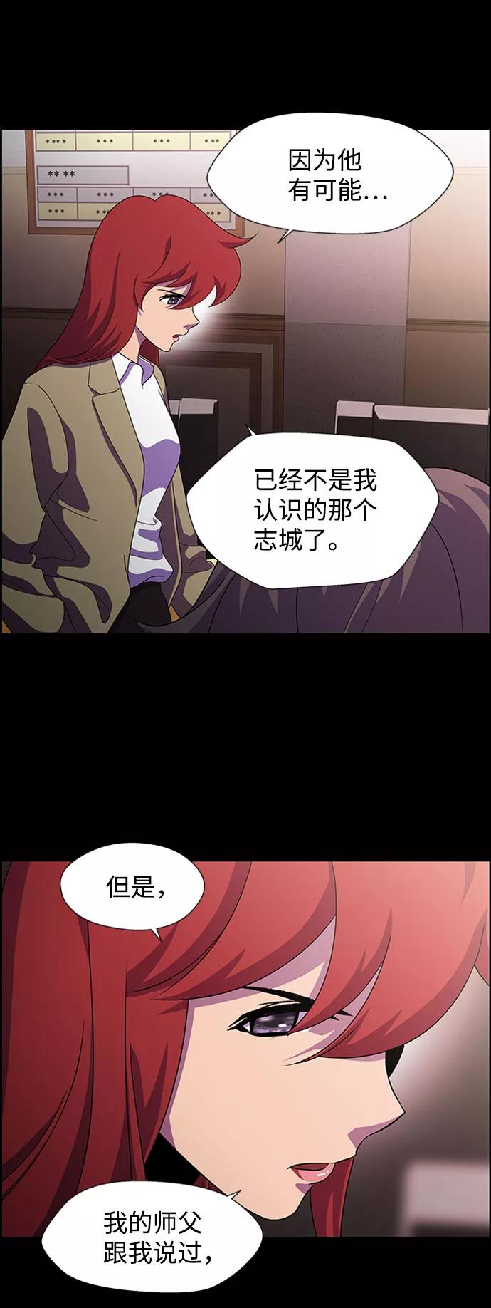 《神探佛斯特_NEXT》S4-Ep.7. 衔尾蛇（6） 第8页