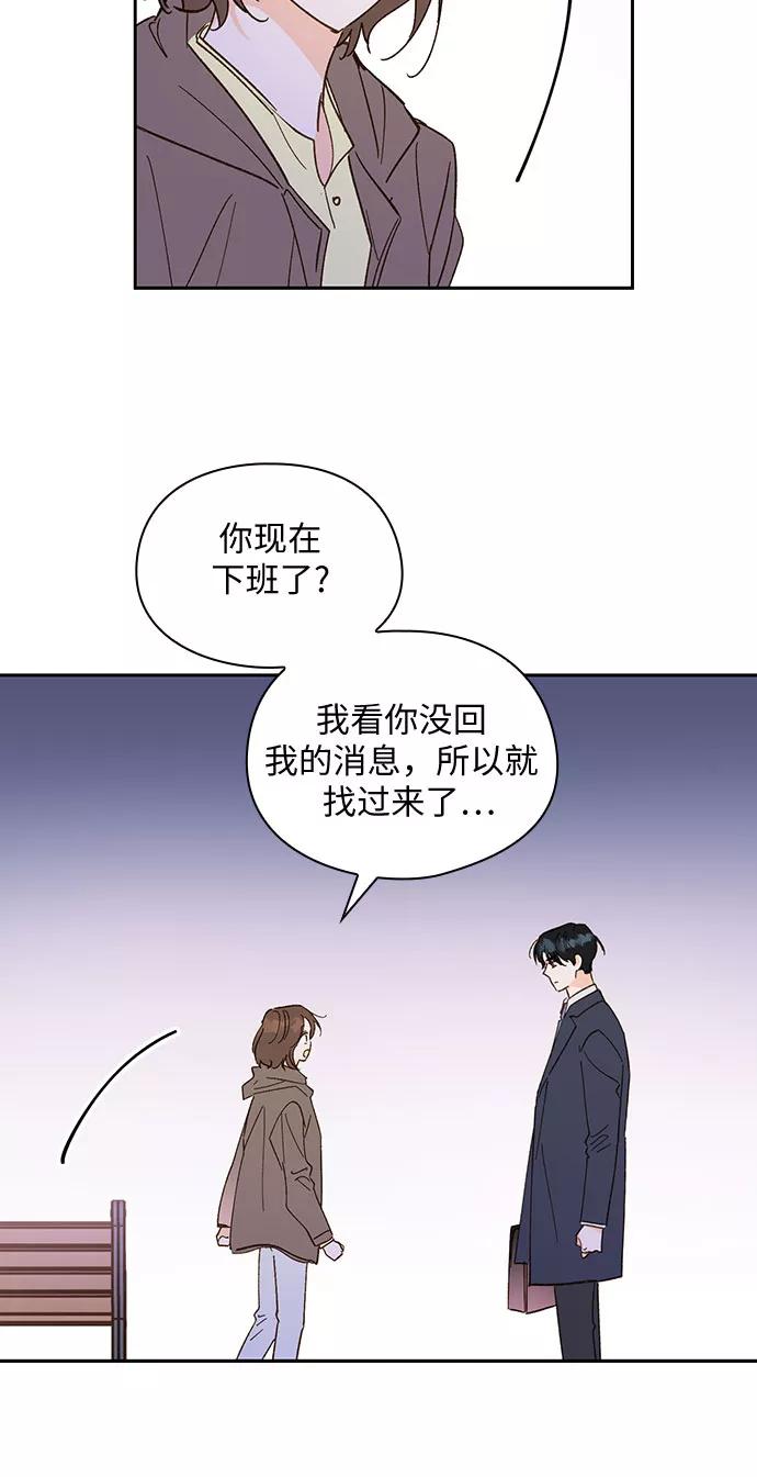 《致初恋》第54话 第4页