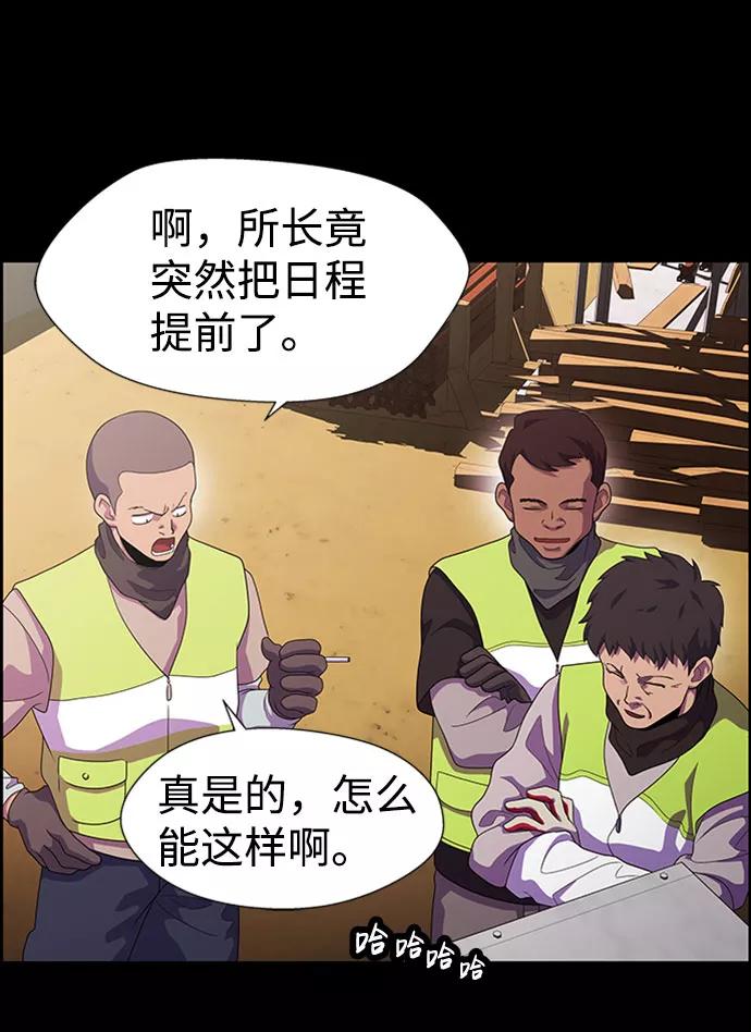 《神探佛斯特_NEXT》S4-Ep.7. 衔尾蛇（6） 第48页