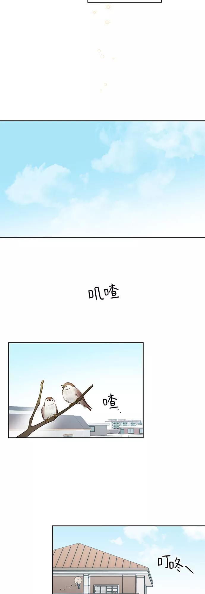 《致初恋》第54话 第34页