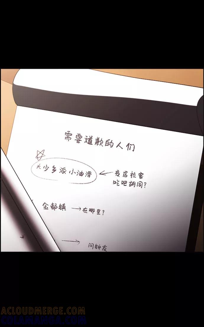 《神探佛斯特_NEXT》S4-Ep.7. 衔尾蛇（6） 第55页