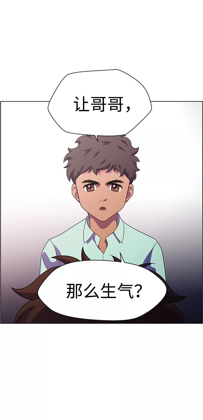 《神探佛斯特_NEXT》S4-Ep.7. 衔尾蛇（6） 第42页