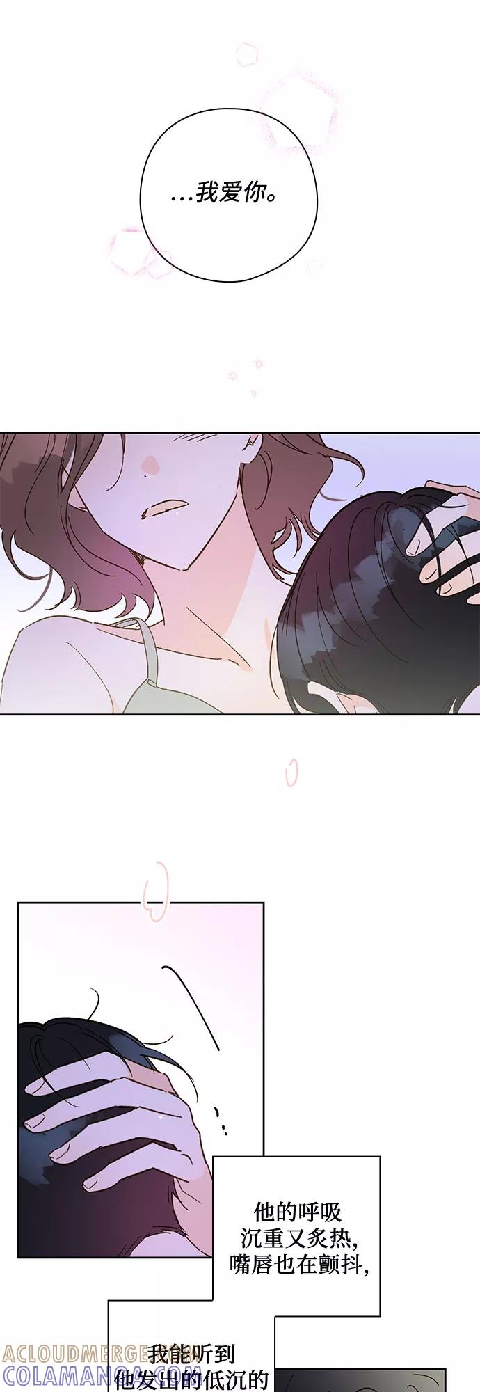 《致初恋》第54话 第27页