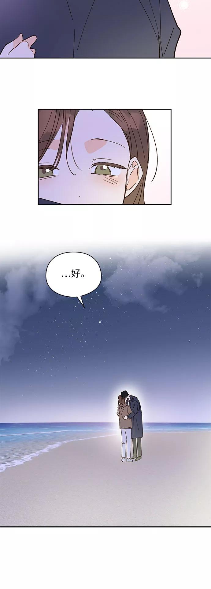 《致初恋》第54话 第24页