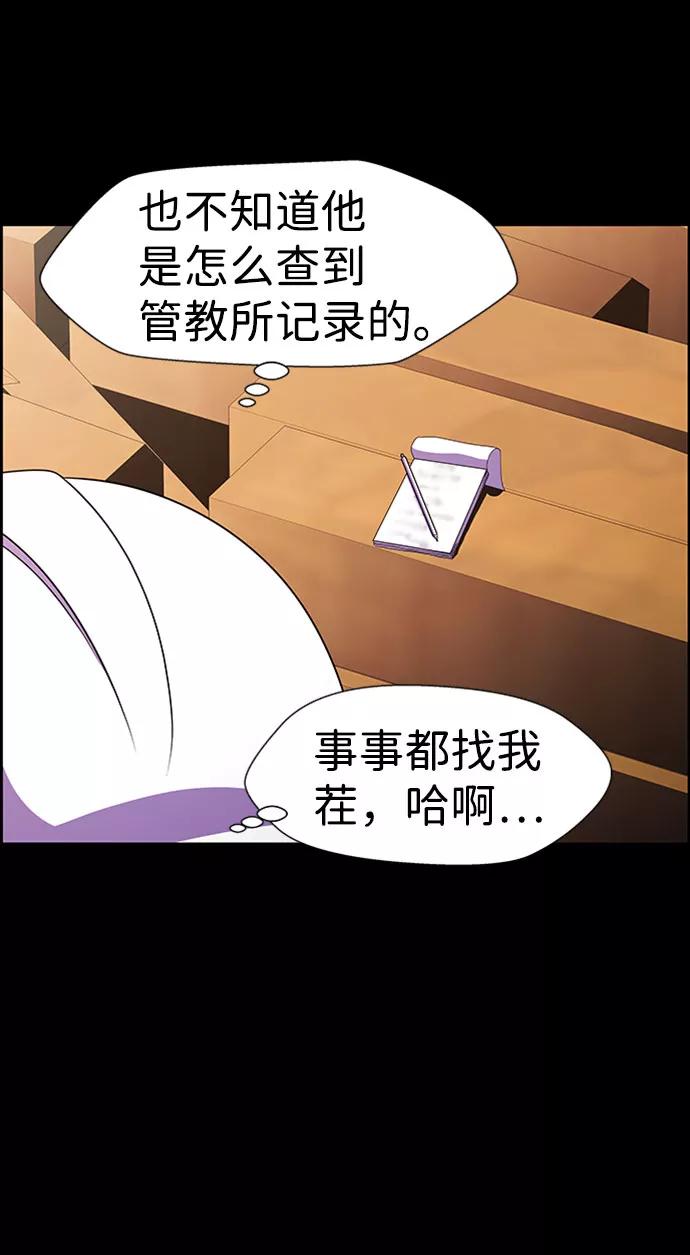 《神探佛斯特_NEXT》S4-Ep.7. 衔尾蛇（6） 第54页