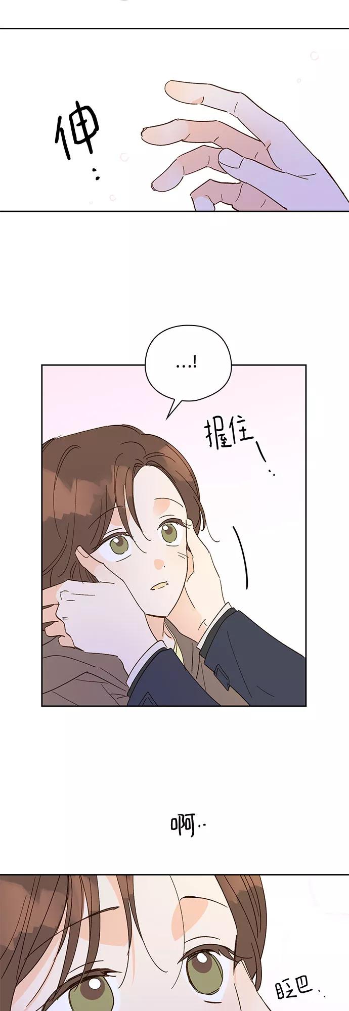 《致初恋》第54话 第6页