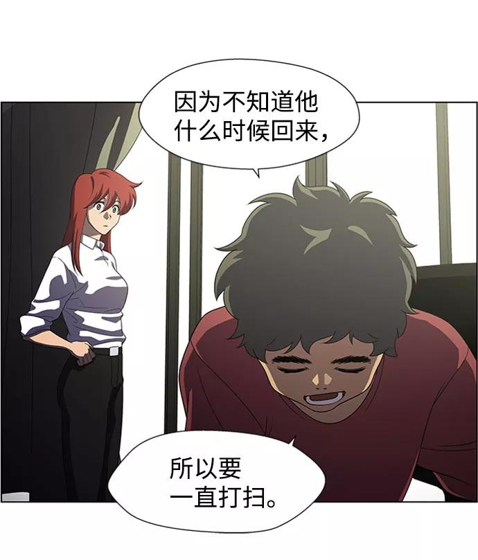 《神探佛斯特_NEXT》S4-Ep.7. 衔尾蛇（6） 第5页