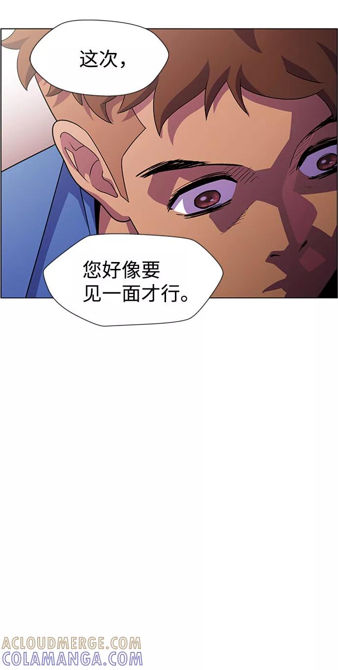 《神探佛斯特_NEXT》S4-Ep.7. 衔尾蛇（6） 第25页