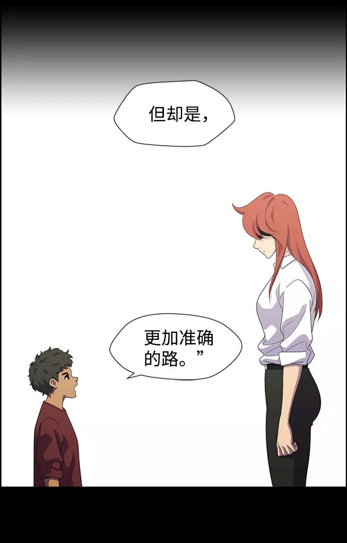 《神探佛斯特_NEXT》S4-Ep.7. 衔尾蛇（6） 第36页