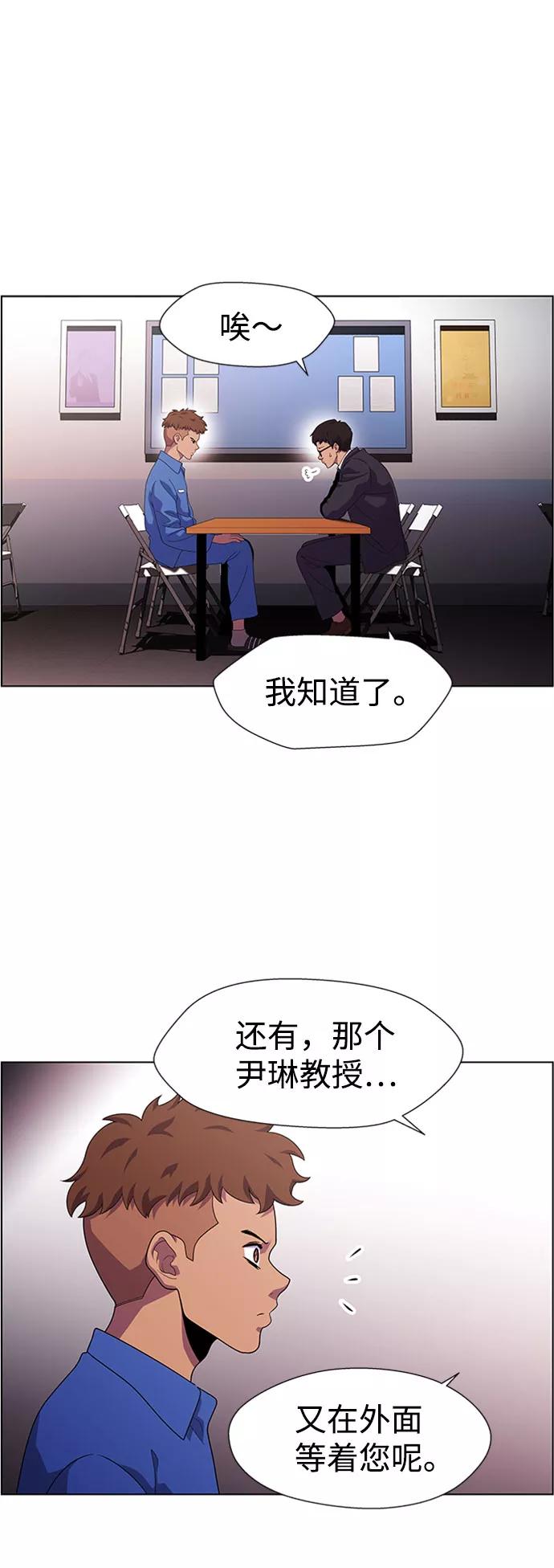 《神探佛斯特_NEXT》S4-Ep.7. 衔尾蛇（6） 第23页