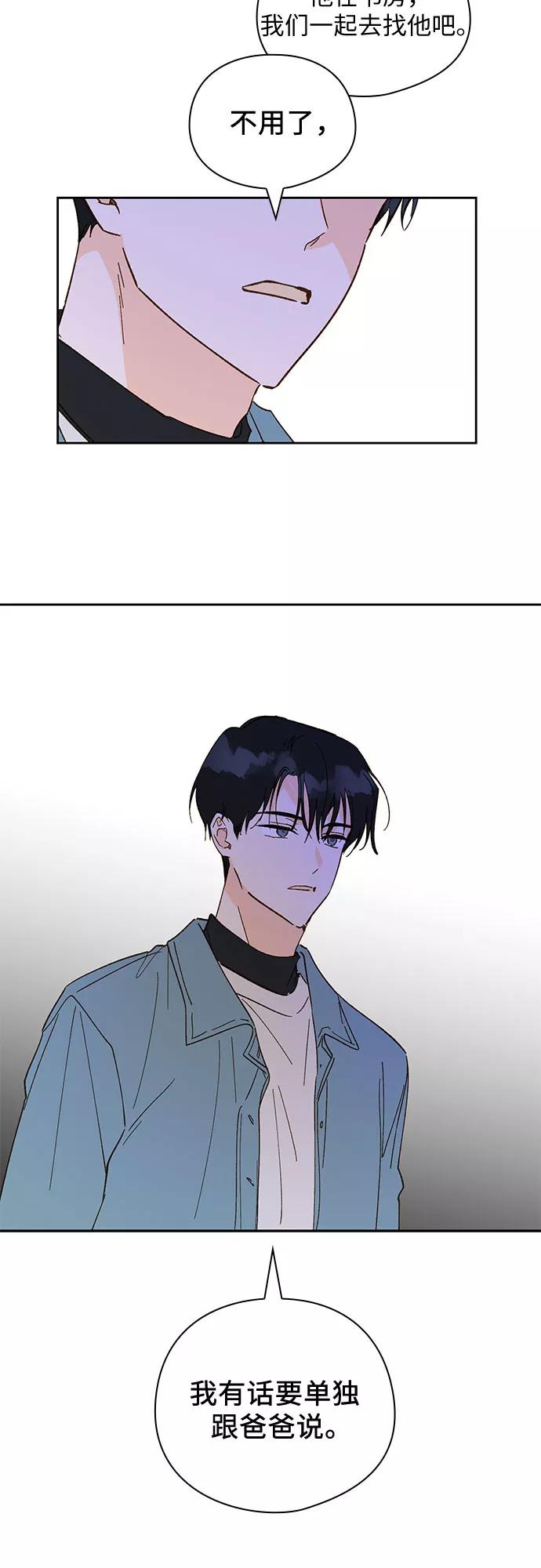 《致初恋》第54话 第36页