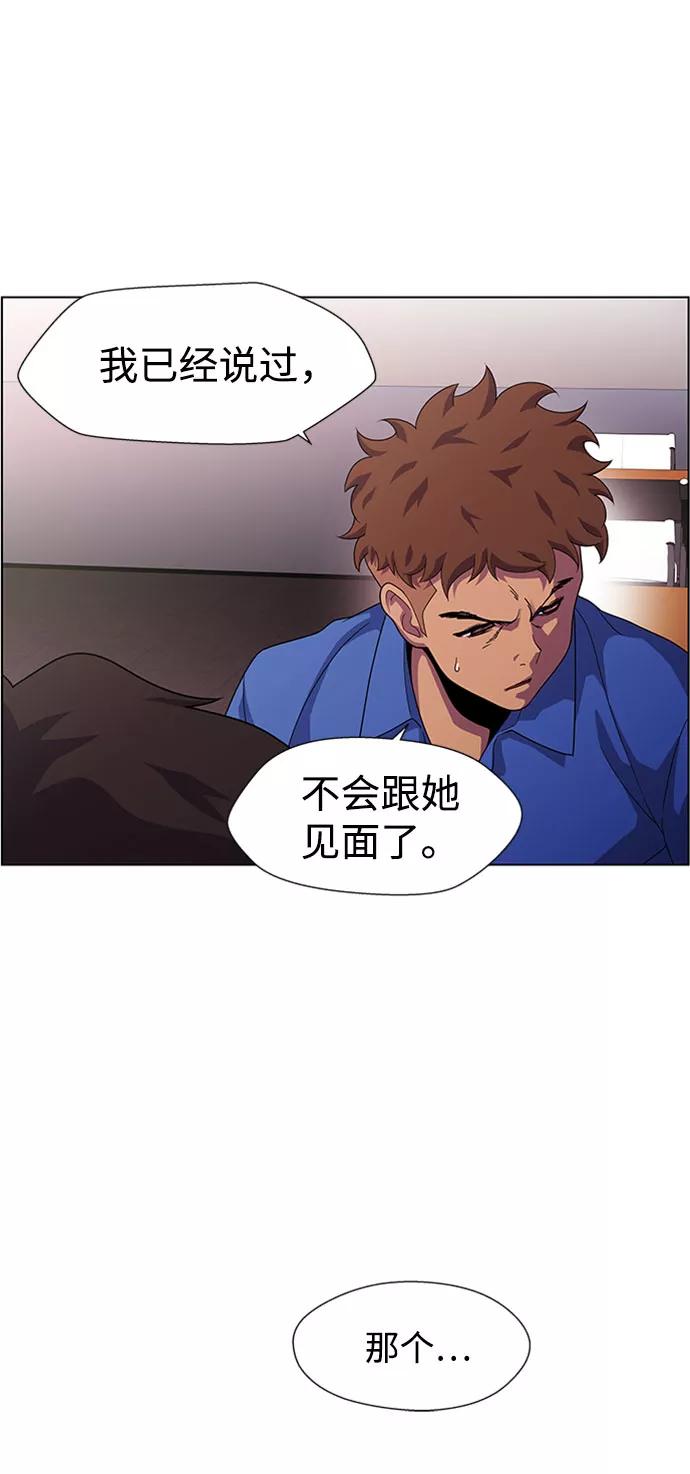 《神探佛斯特_NEXT》S4-Ep.7. 衔尾蛇（6） 第24页