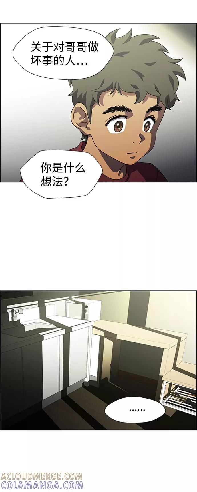 《神探佛斯特_NEXT》S4-Ep.7. 衔尾蛇（6） 第13页