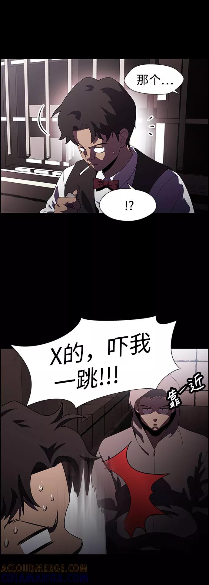 《神探佛斯特_NEXT》S4-Ep.7. 衔尾蛇（7） 第13页