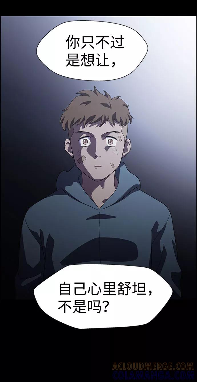 《神探佛斯特_NEXT》S4-Ep.7. 衔尾蛇（7） 第55页