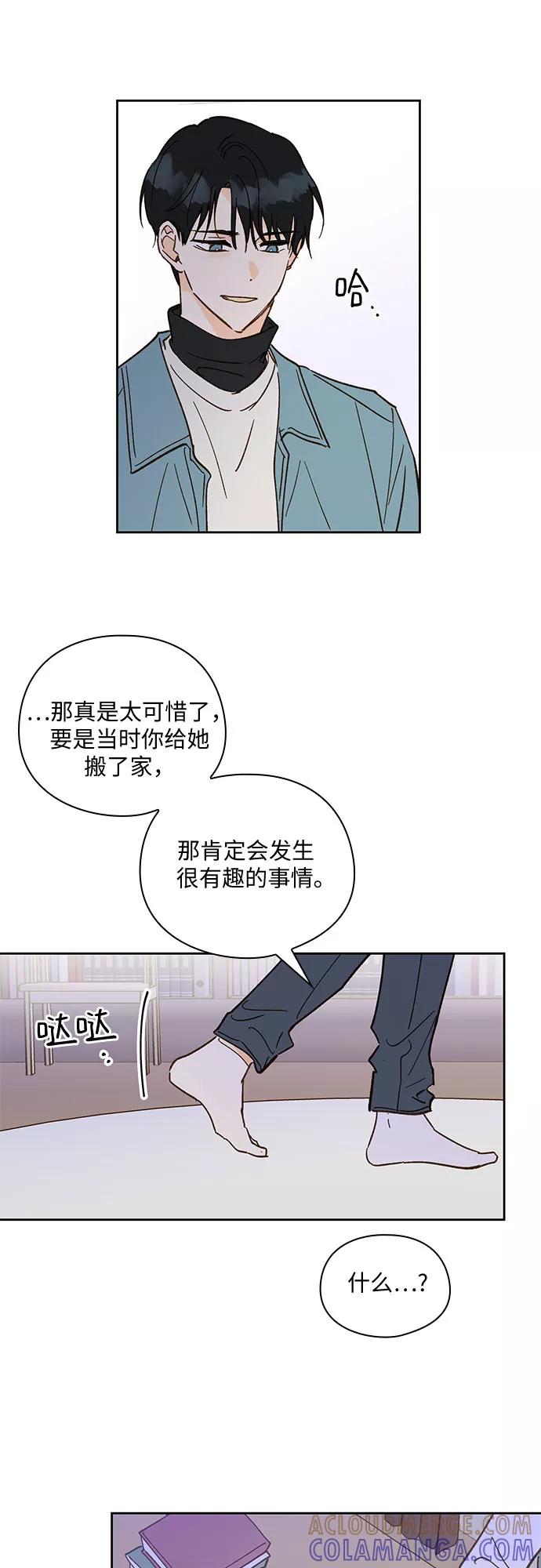《致初恋》第55话 第11页