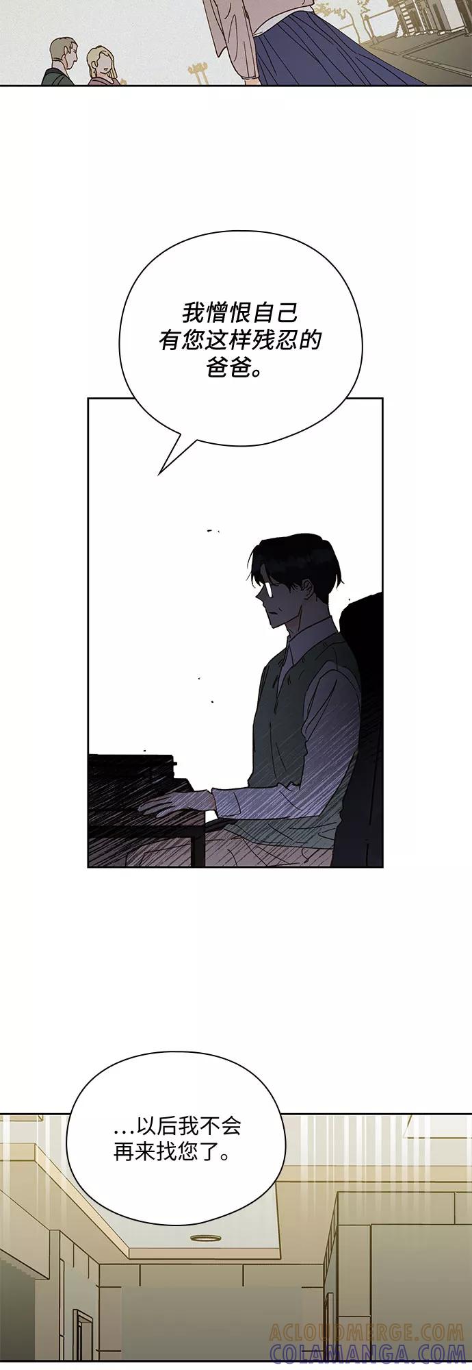 《致初恋》第55话 第21页