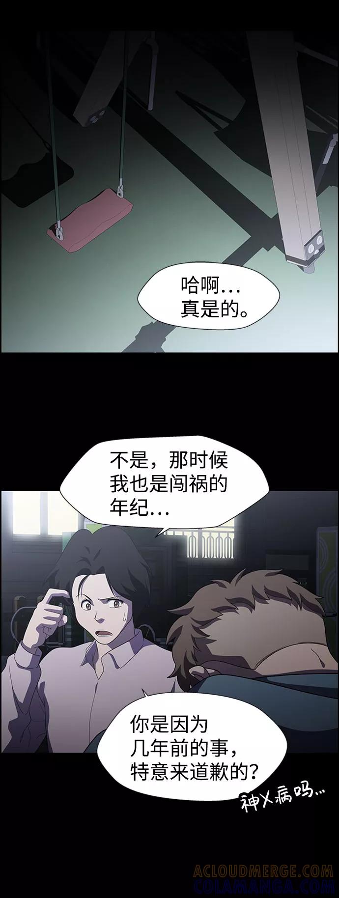 《神探佛斯特_NEXT》S4-Ep.7. 衔尾蛇（7） 第52页