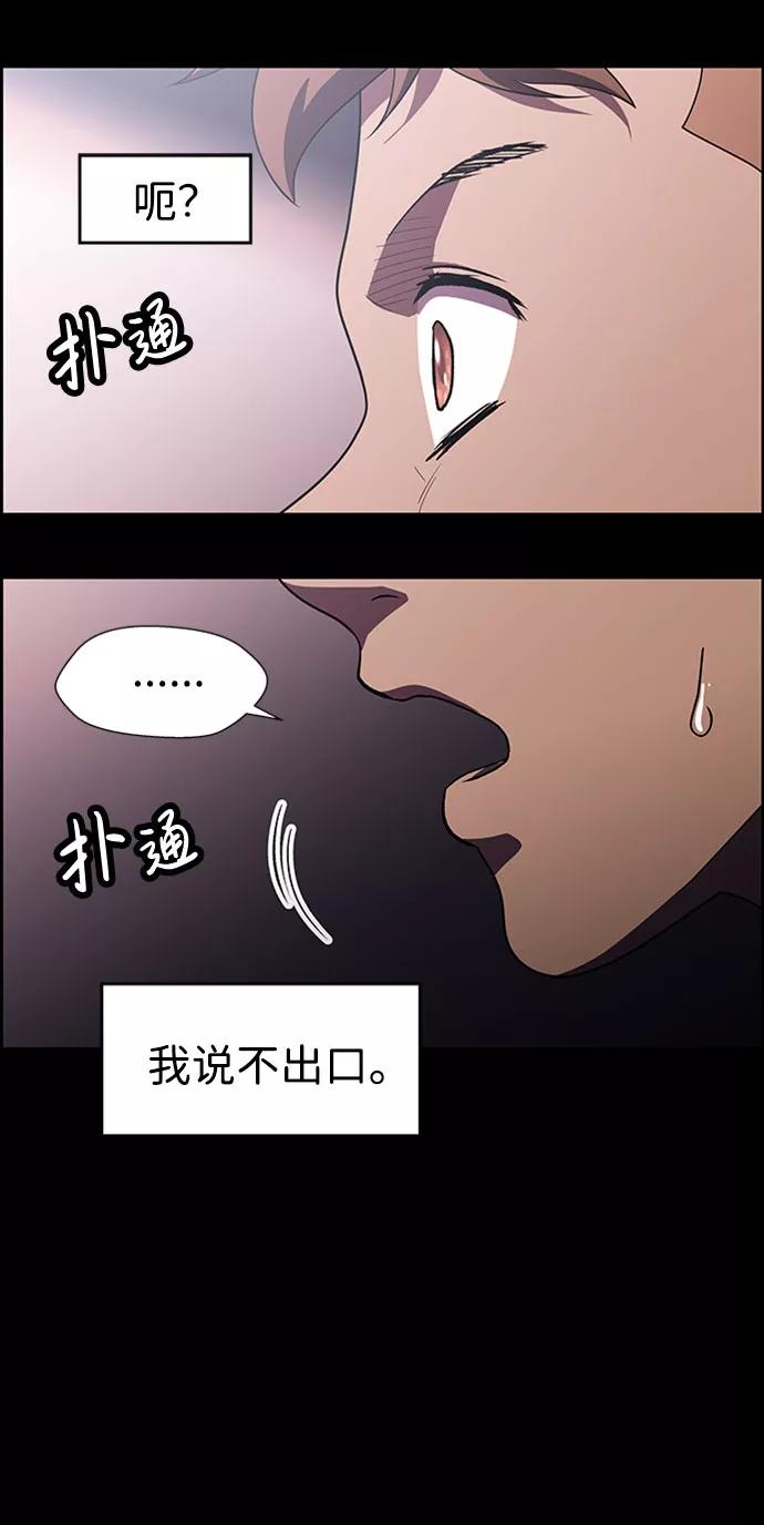 《神探佛斯特_NEXT》S4-Ep.7. 衔尾蛇（7） 第18页