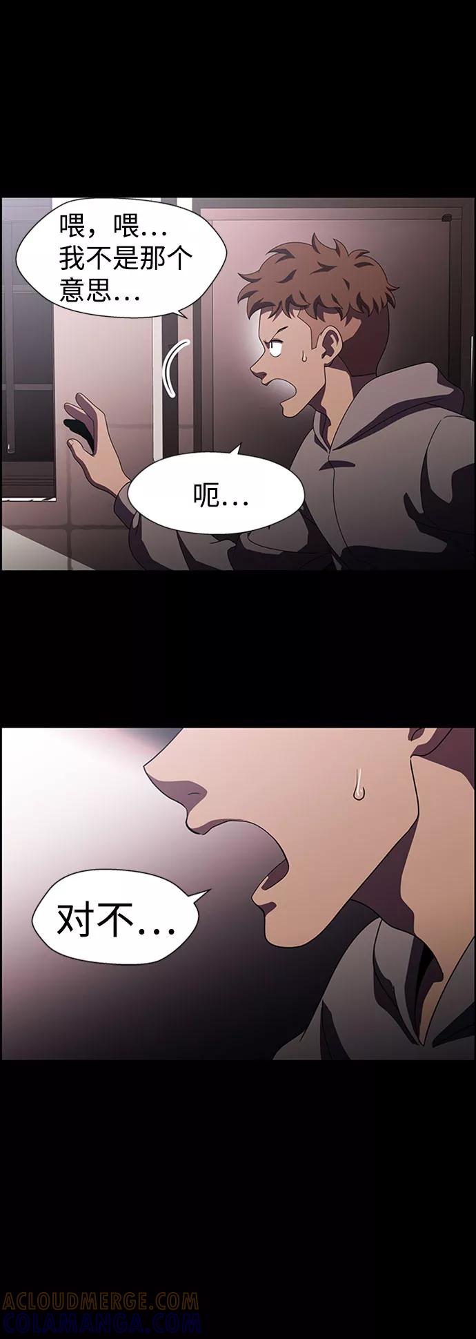 《神探佛斯特_NEXT》S4-Ep.7. 衔尾蛇（7） 第16页