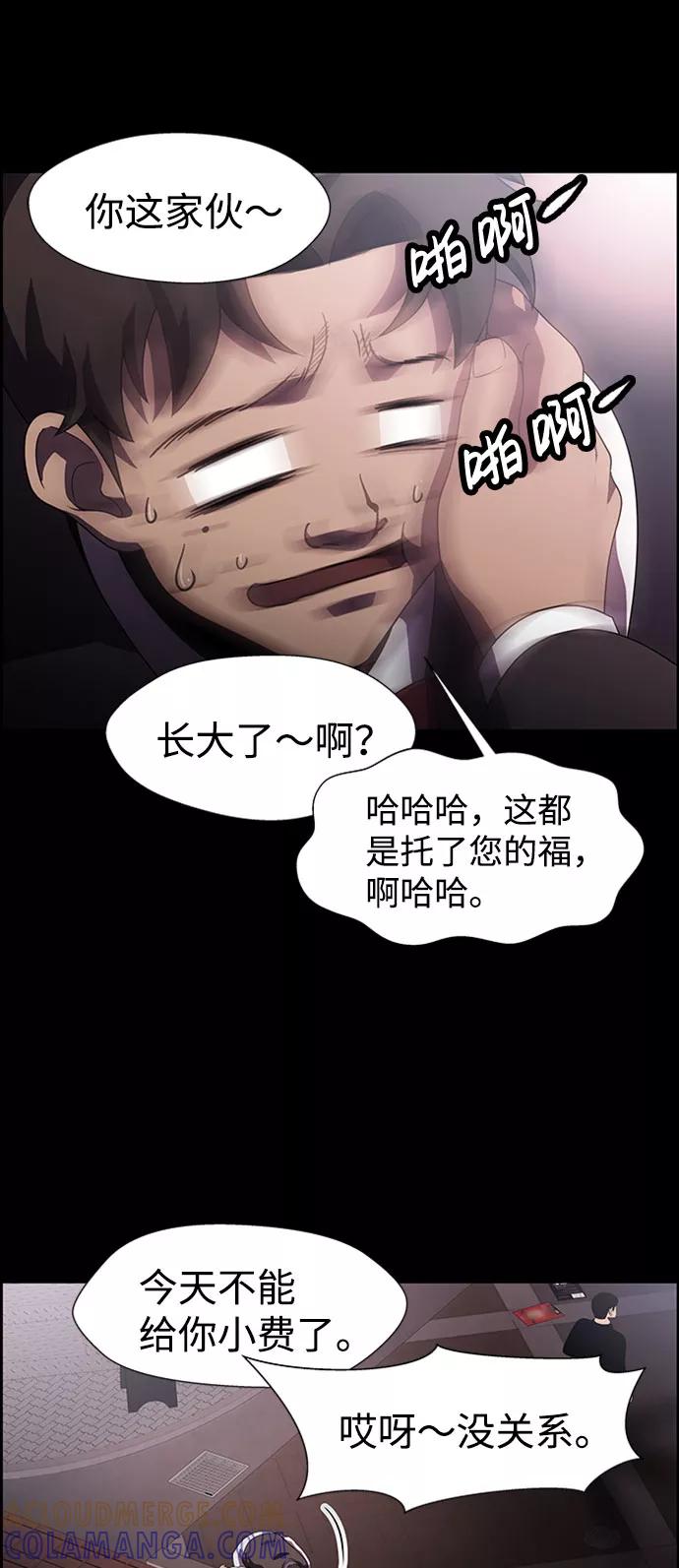 《神探佛斯特_NEXT》S4-Ep.7. 衔尾蛇（7） 第10页