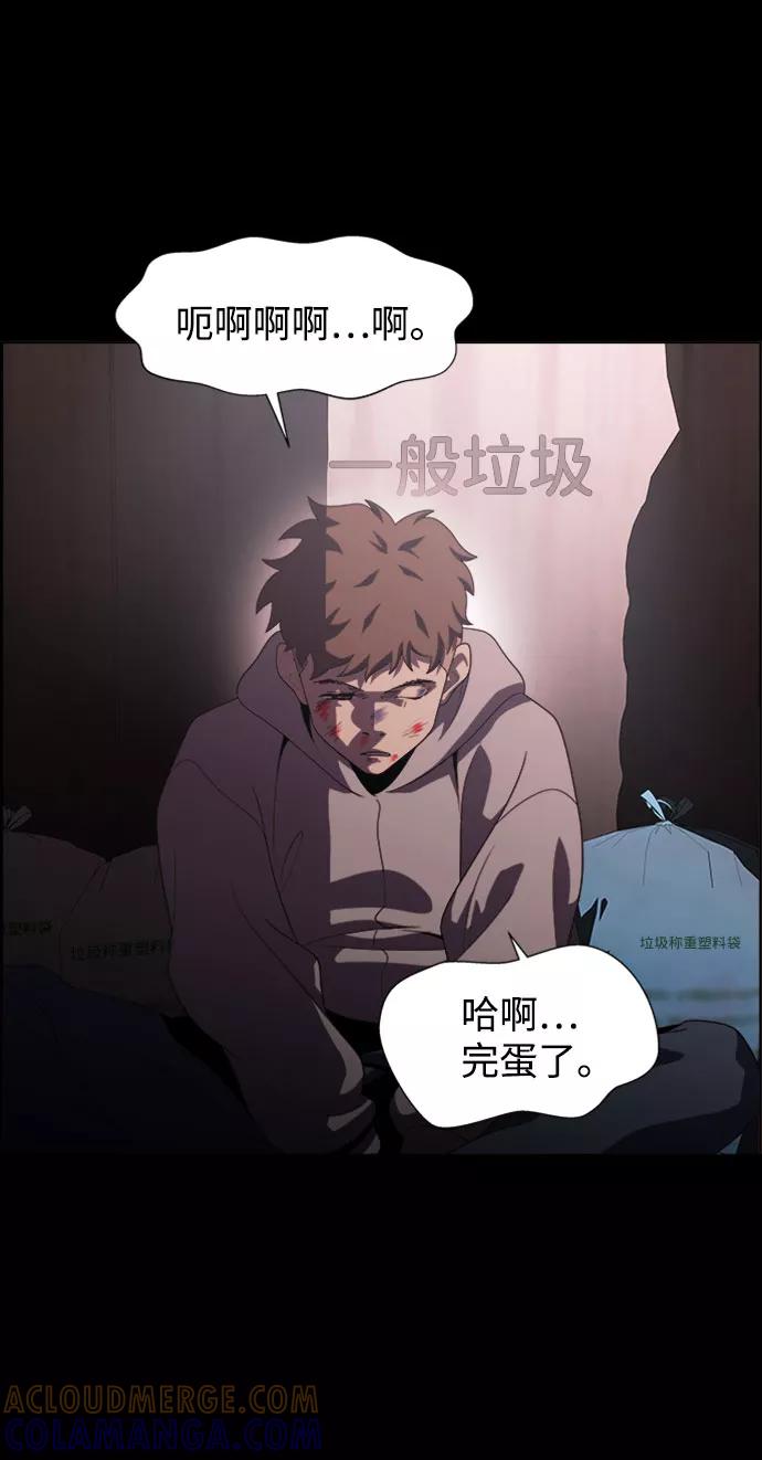 《神探佛斯特_NEXT》S4-Ep.7. 衔尾蛇（7） 第46页