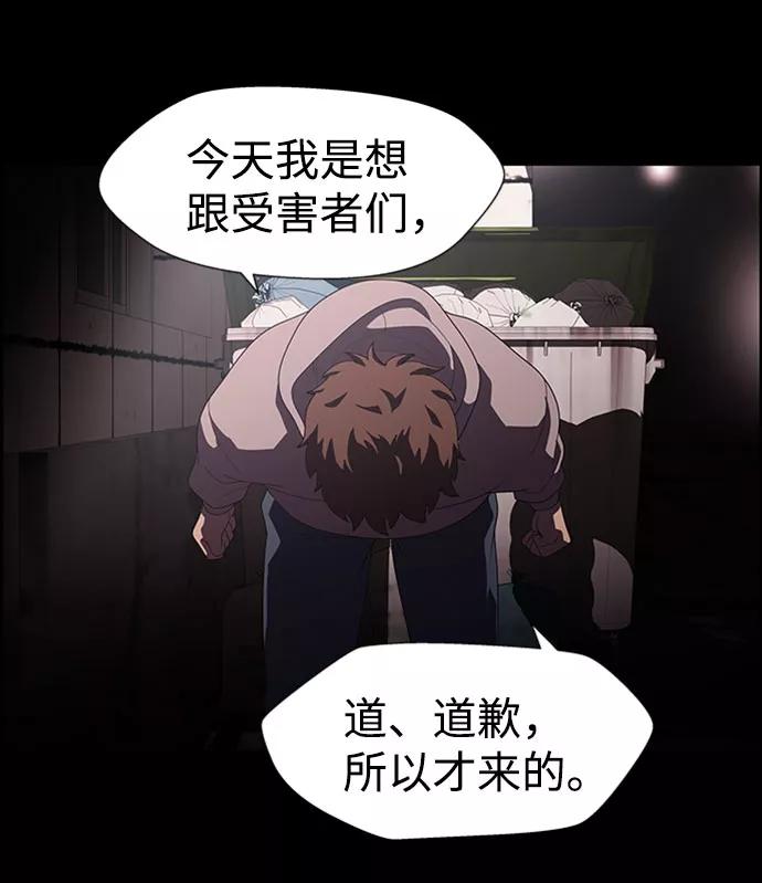 《神探佛斯特_NEXT》S4-Ep.7. 衔尾蛇（7） 第29页