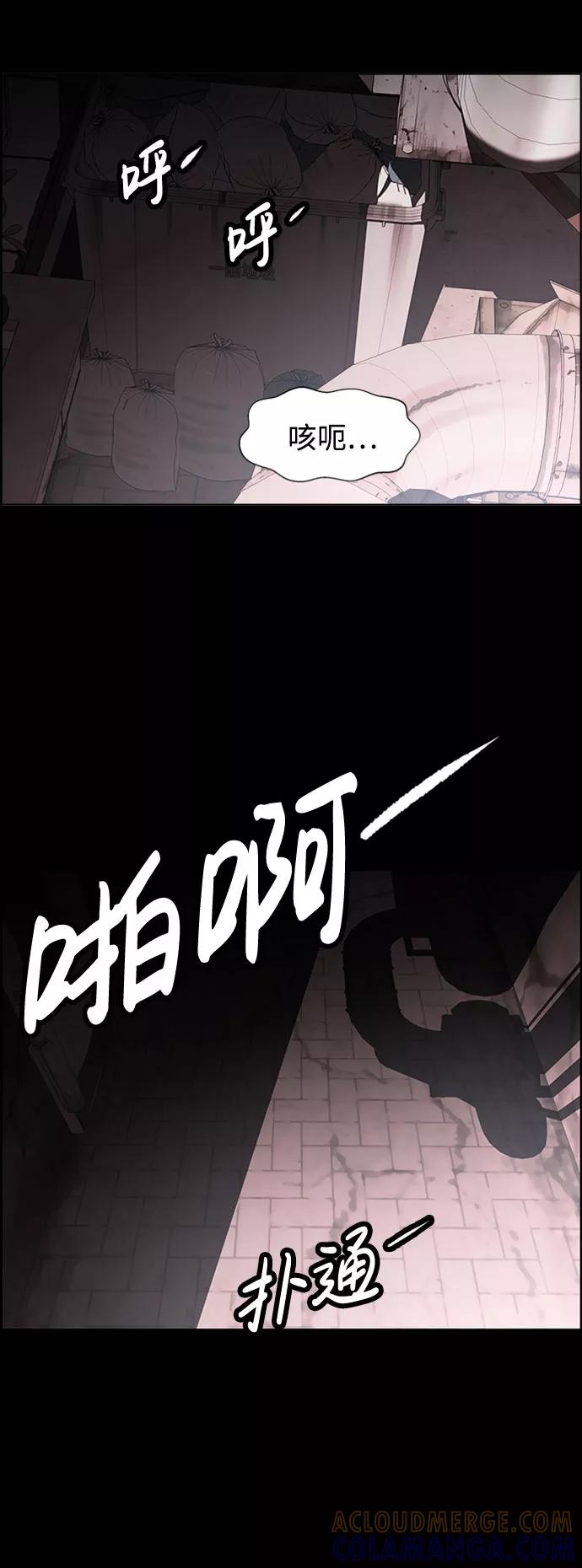 《神探佛斯特_NEXT》S4-Ep.7. 衔尾蛇（7） 第40页