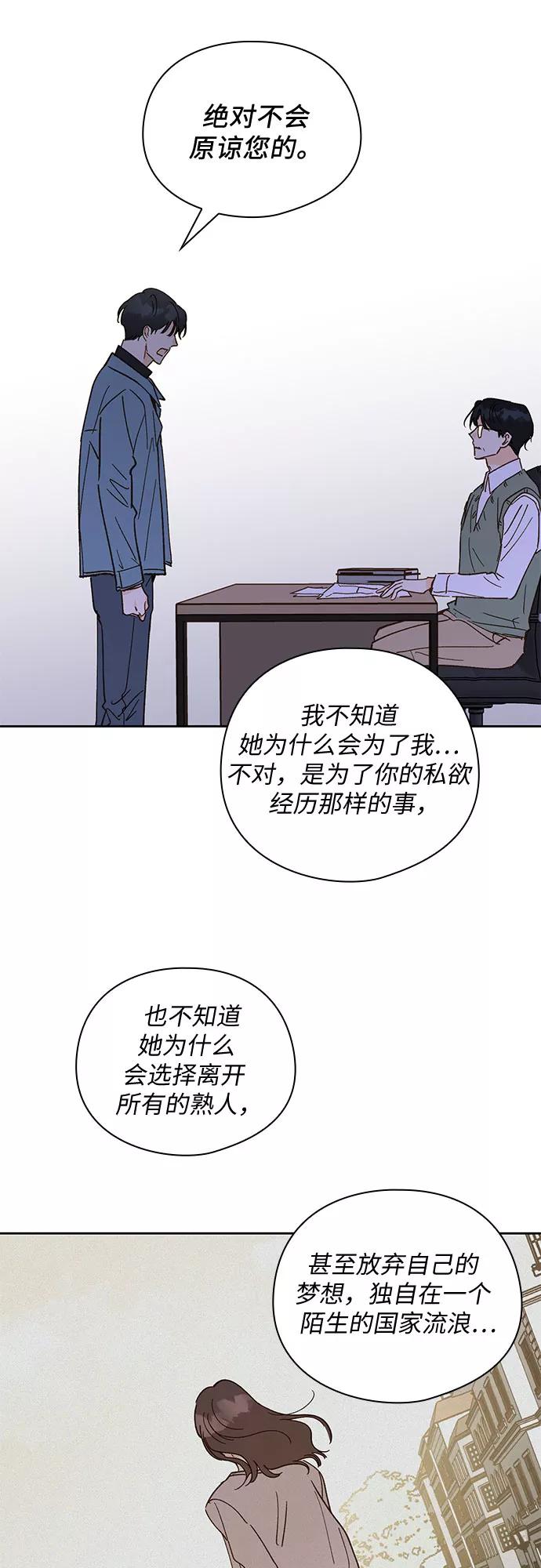《致初恋》第55话 第20页