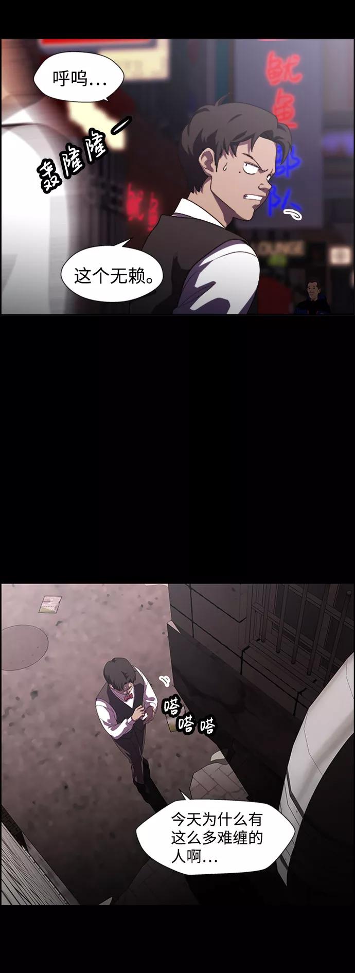 《神探佛斯特_NEXT》S4-Ep.7. 衔尾蛇（7） 第12页