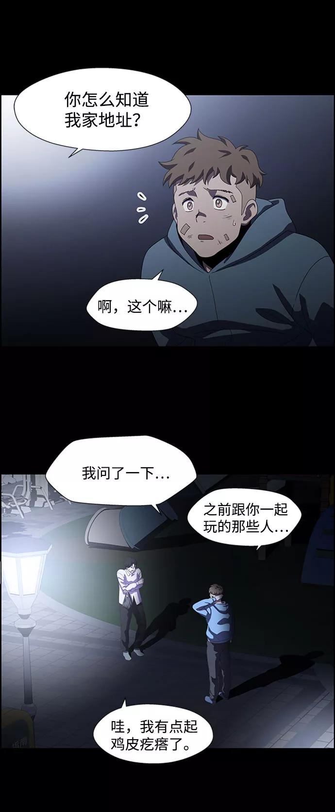 《神探佛斯特_NEXT》S4-Ep.7. 衔尾蛇（7） 第53页