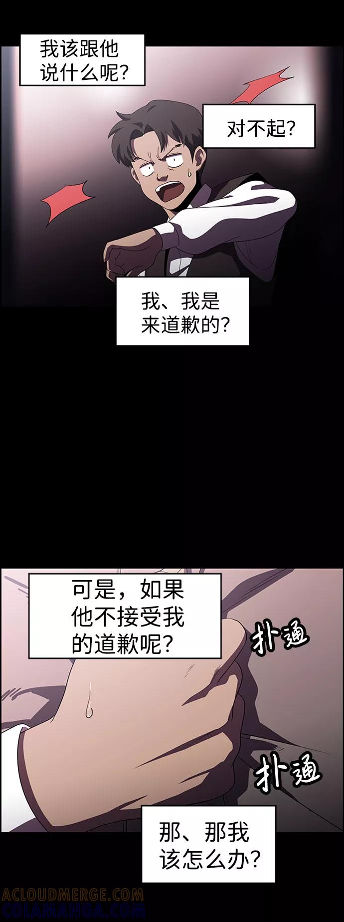 《神探佛斯特_NEXT》S4-Ep.7. 衔尾蛇（7） 第19页