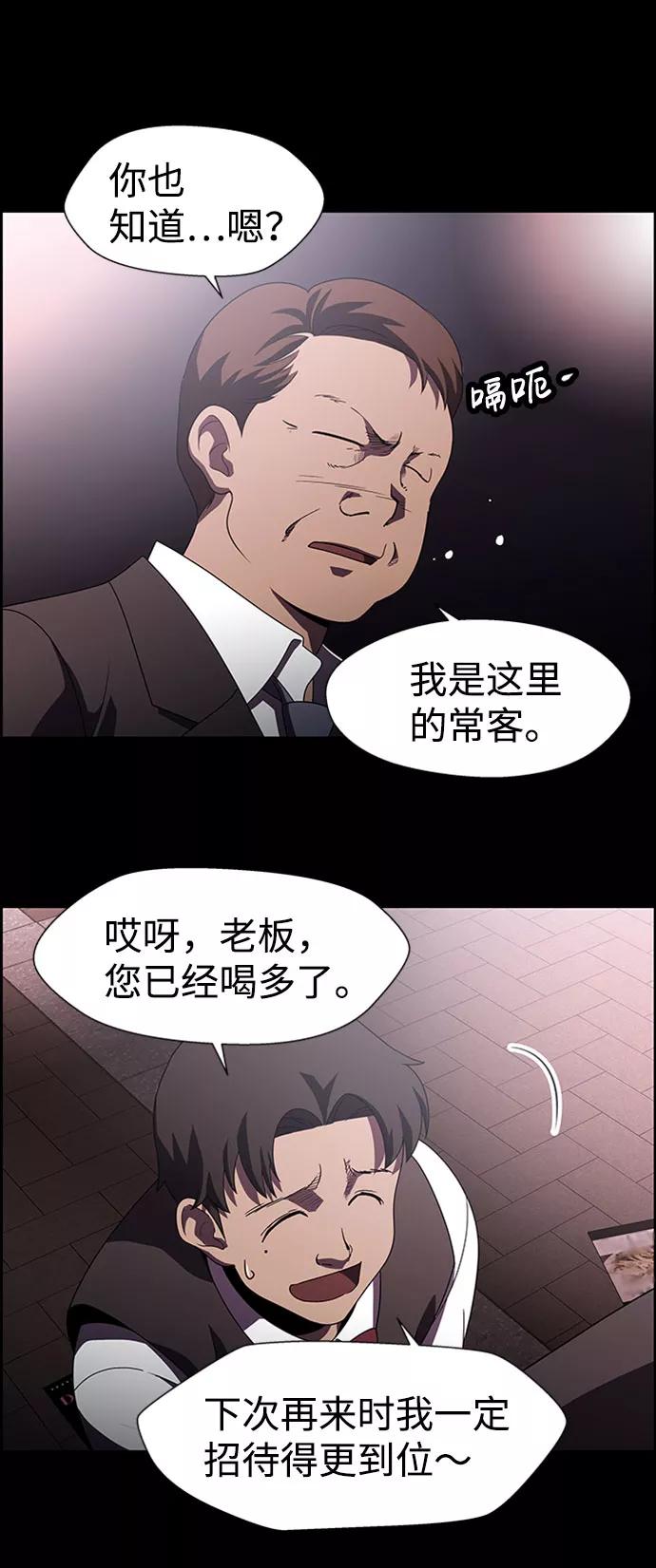 《神探佛斯特_NEXT》S4-Ep.7. 衔尾蛇（7） 第9页