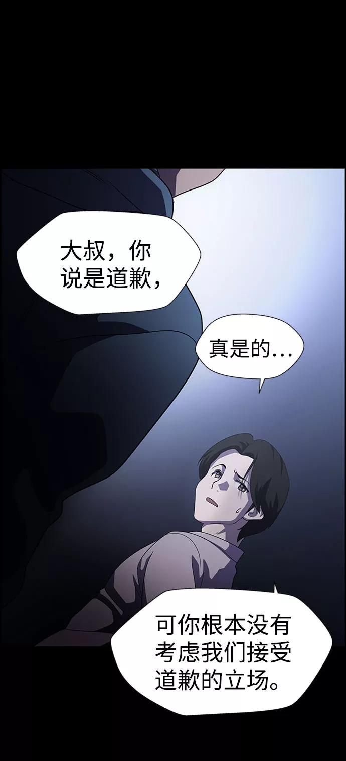 《神探佛斯特_NEXT》S4-Ep.7. 衔尾蛇（7） 第54页