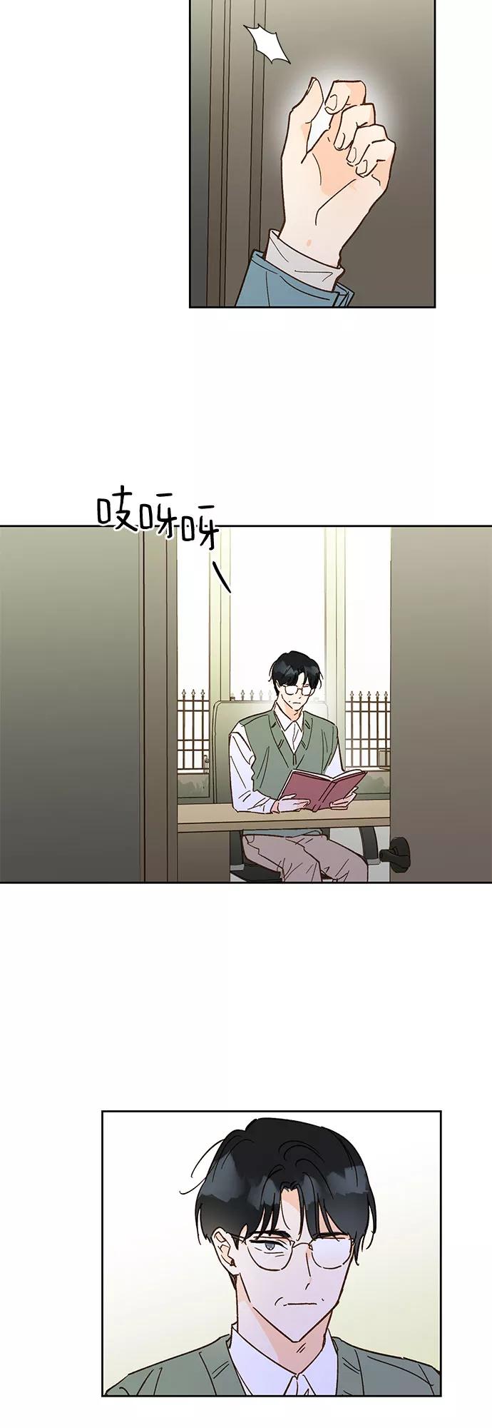 《致初恋》第55话 第2页
