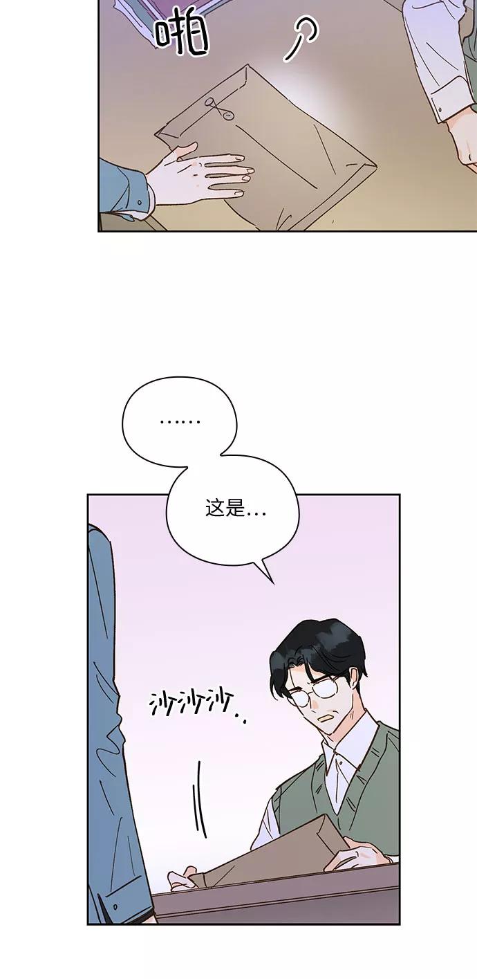 《致初恋》第55话 第12页