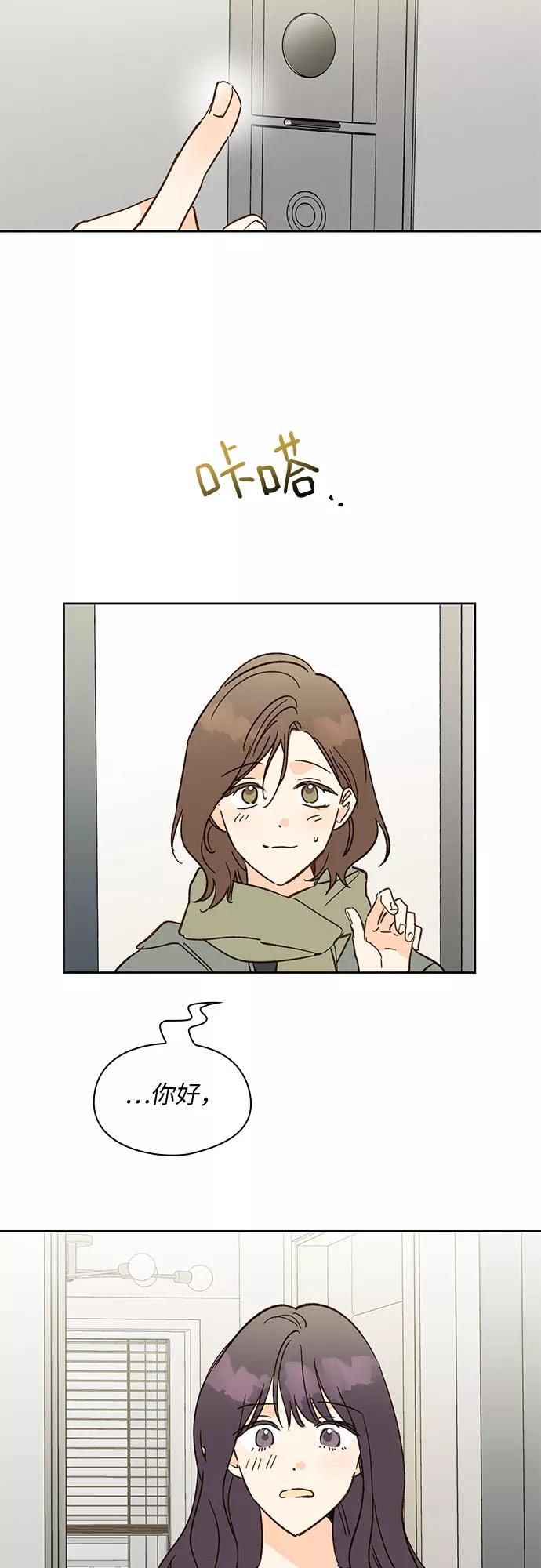《致初恋》第55话 第36页