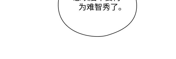 《致初恋》第55话 第16页