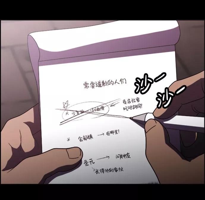 《神探佛斯特_NEXT》S4-Ep.7. 衔尾蛇（7） 第47页
